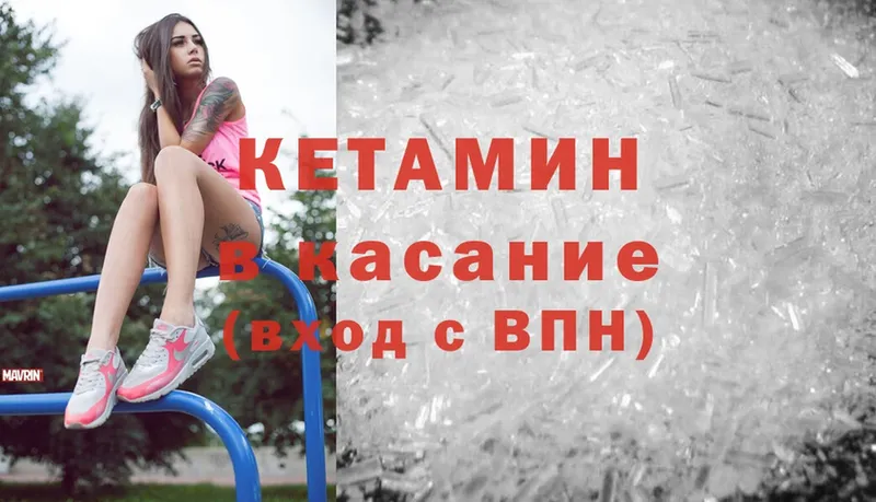 КЕТАМИН ketamine  даркнет сайт  ссылка на мегу ССЫЛКА  Нягань 